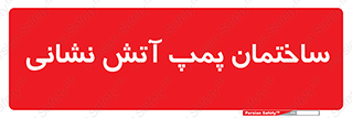  , آب , 