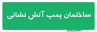  , آب , 
