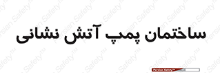  , آب , 