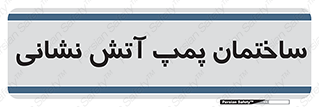  , آب , 