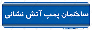  , آب , 