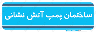  , آب , 