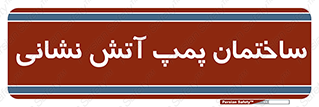  , آب , 