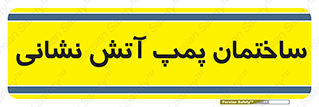  , آب , 