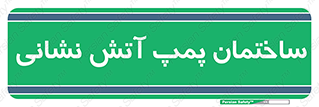  , آب , 