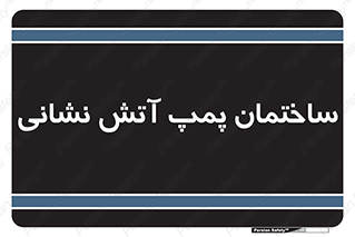  , آب , 