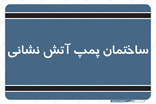  , آب , 