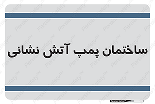  , آب , 