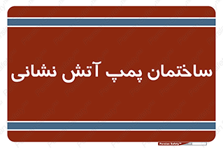 , آب , 