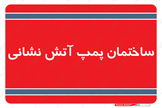  , آب , 