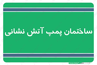  , آب , 