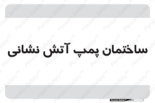  , آب , 