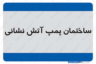  , آب , 