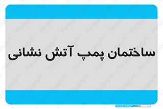  , آب , 