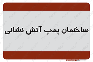  , آب , 