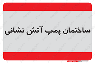  , آب , 