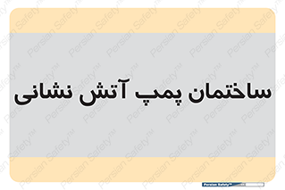  , آب , 