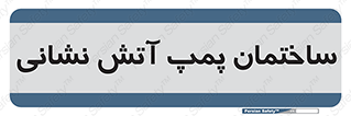  , آب , 