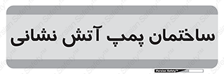  , آب , 