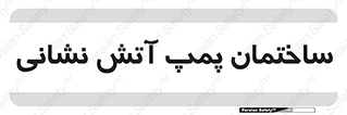  , آب , 