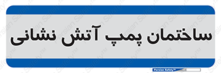  , آب , 