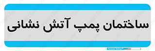  , آب , 