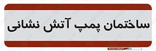  , آب , 