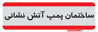  , آب , 