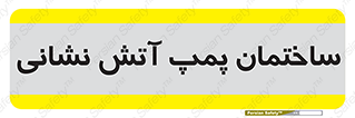  , آب , 