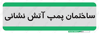  , آب , 