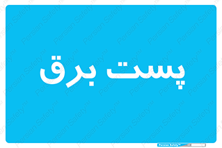  , ترانس , اتاق , 