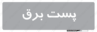  , ترانس , اتاق , 