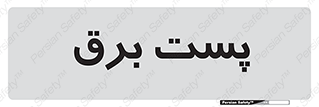 , ترانس , اتاق , 