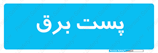  , ترانس , اتاق , 