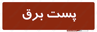  , ترانس , اتاق , 