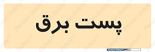  , ترانس , اتاق , 