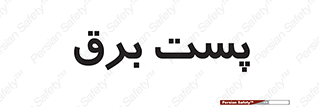  , ترانس , اتاق , 