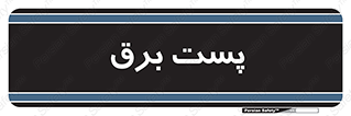  , ترانس , اتاق , 