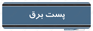  , ترانس , اتاق , 