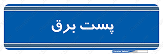  , ترانس , اتاق , 