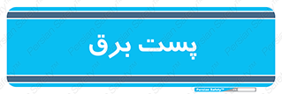  , ترانس , اتاق , 
