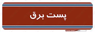  , ترانس , اتاق , 