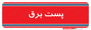  , ترانس , اتاق , 