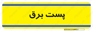  , ترانس , اتاق , 