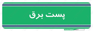  , ترانس , اتاق , 