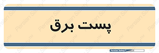  , ترانس , اتاق , 