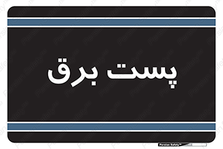  , ترانس , اتاق , 
