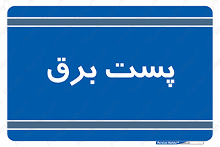  , ترانس , اتاق , 