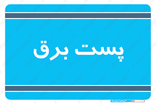  , ترانس , اتاق , 