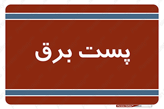  , ترانس , اتاق , 